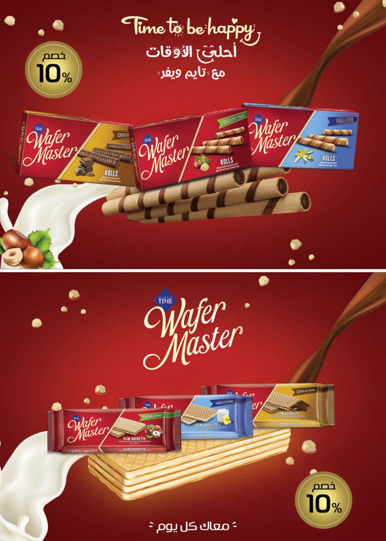 saudi offers from 10dec to 23dec 2024 عروض سعودى من 10 ديسمبر حتى 23 ديسمبر 2024 صفحة رقم 27